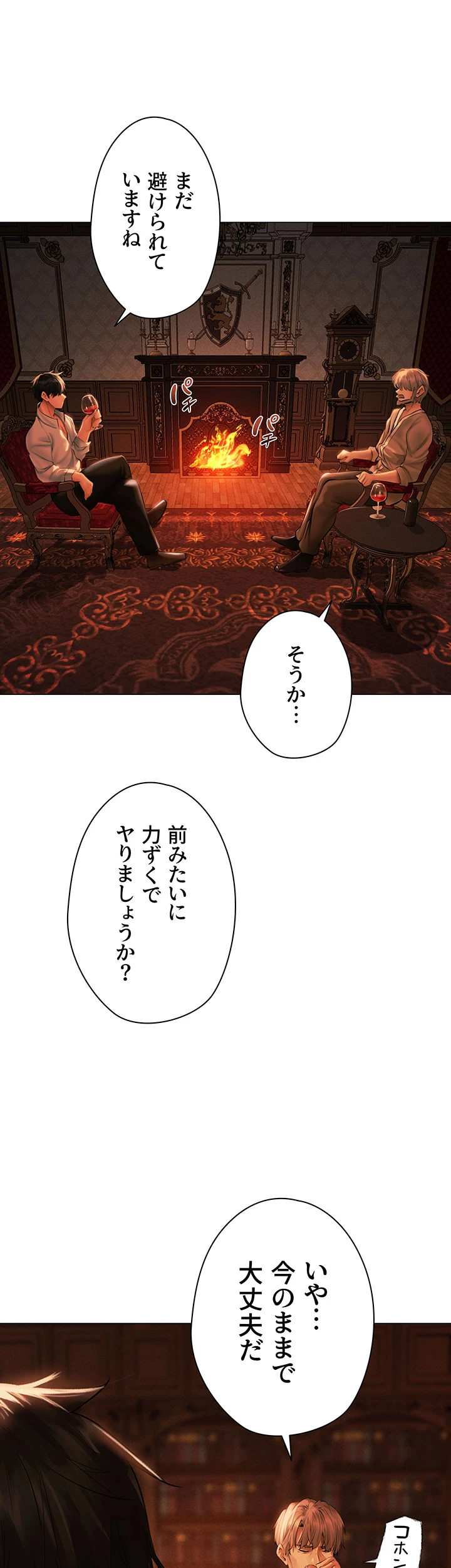 異世界人妻ハンター - Page 16